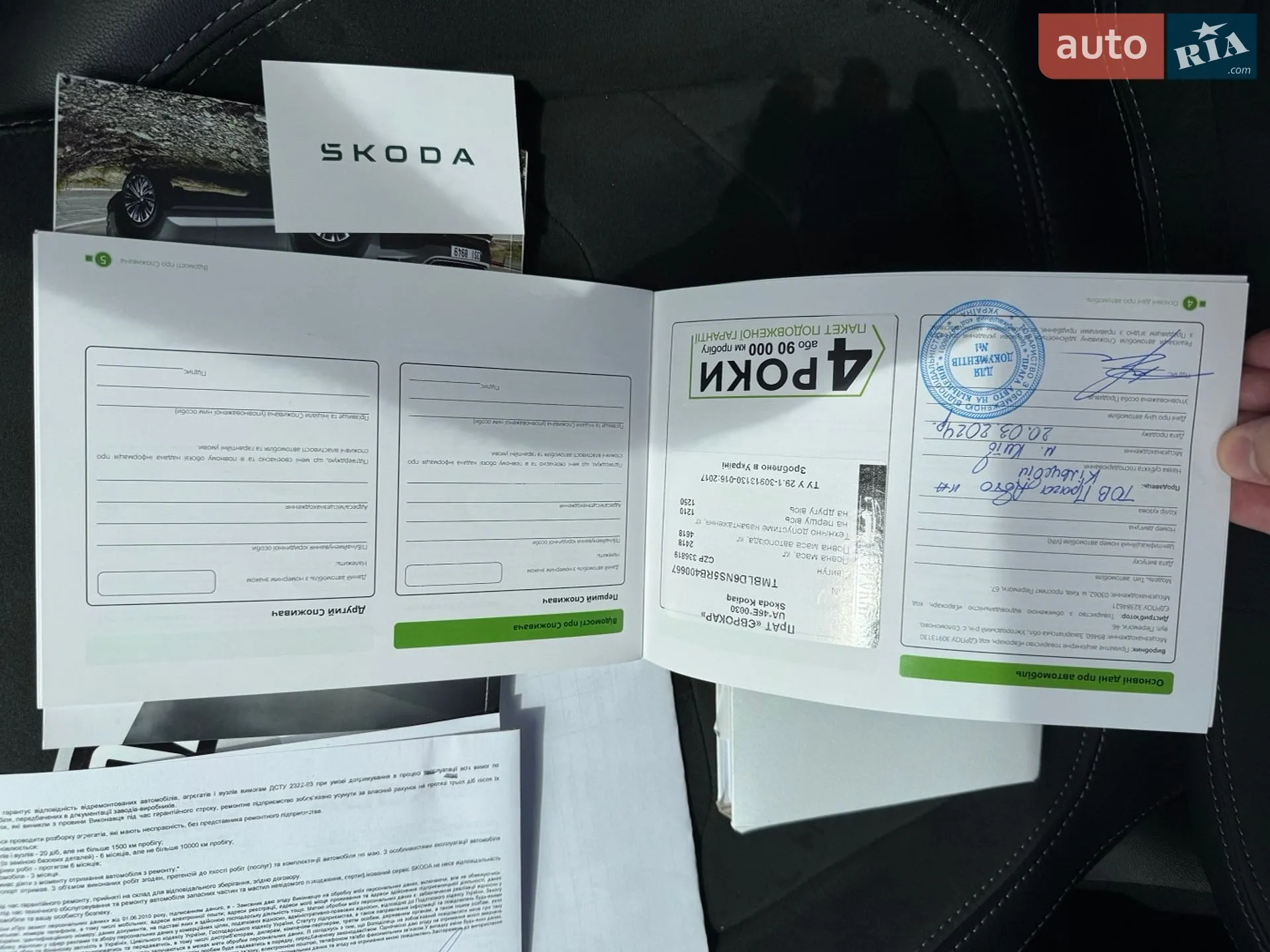 2023 Skoda Kodiaq - мініатюра 16
