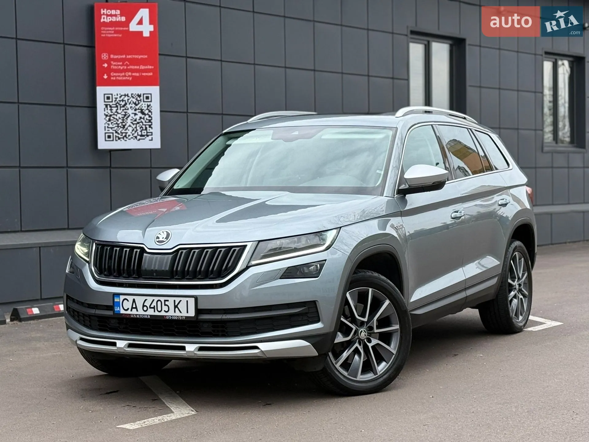 2020 Skoda Kodiaq - мініатюра 2