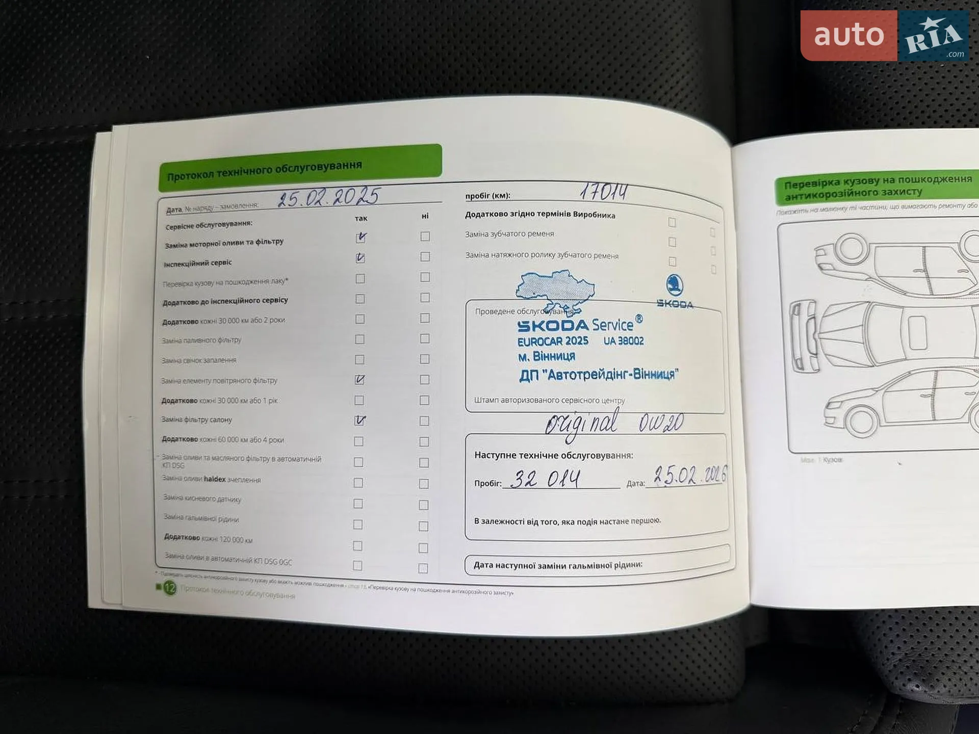 2023 Skoda Kodiaq - мініатюра 105