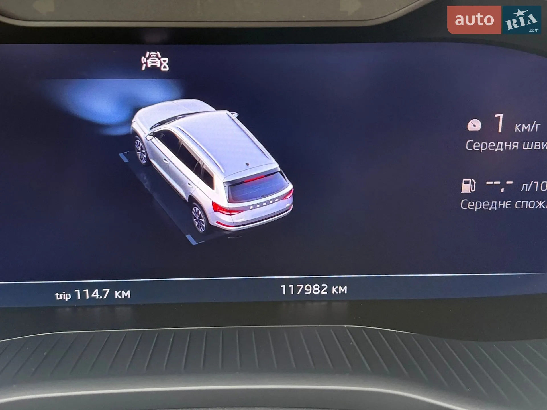 2023 Skoda Kodiaq - мініатюра 25