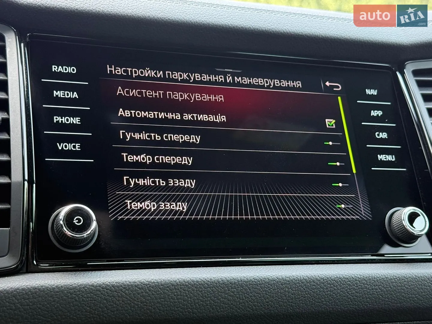 2024 Skoda Kodiaq - мініатюра 75