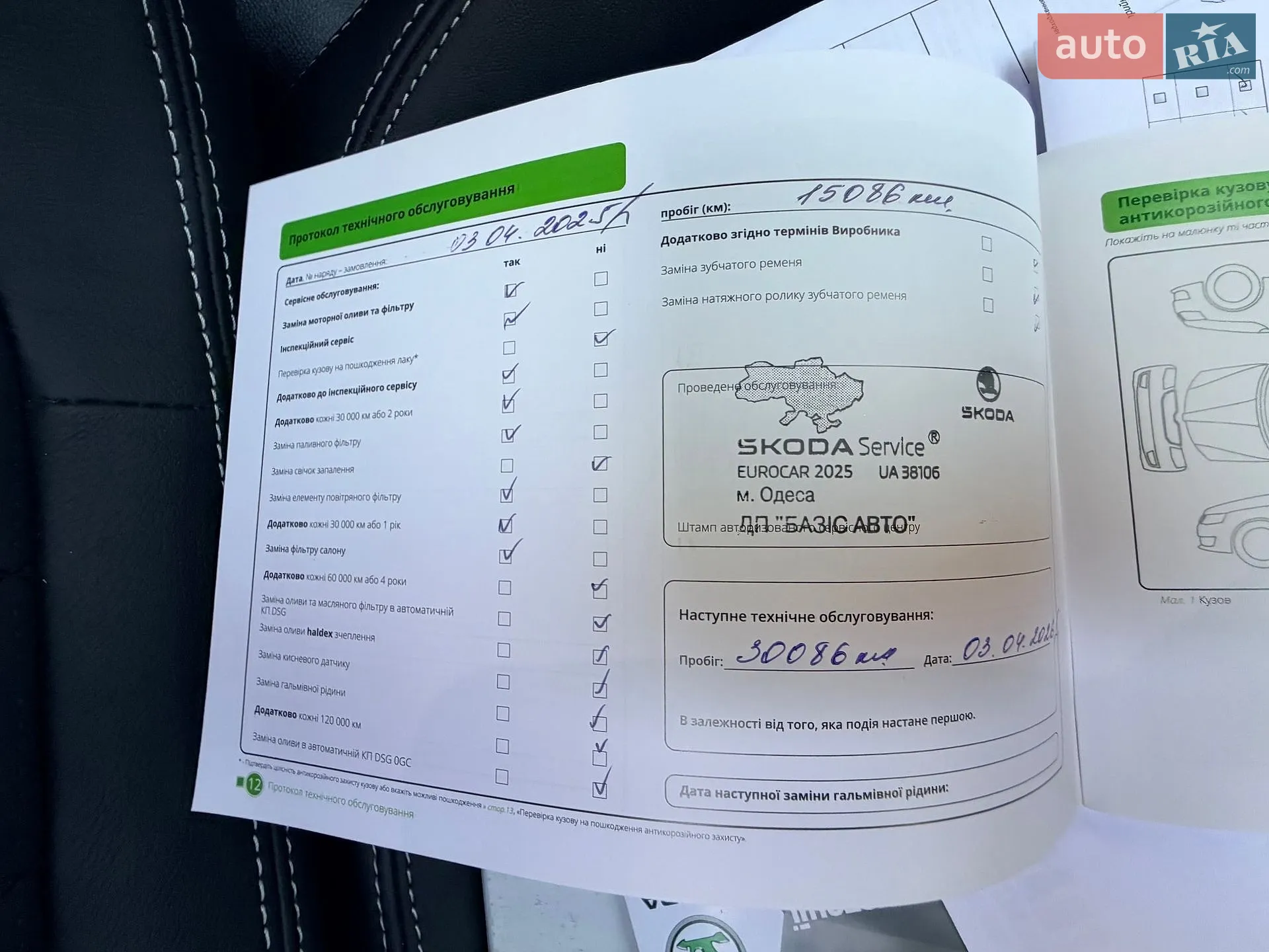 Skoda Kodiaq 2024 VIN TMBLN6NS6RB400996 фото оголошення 32 з 93