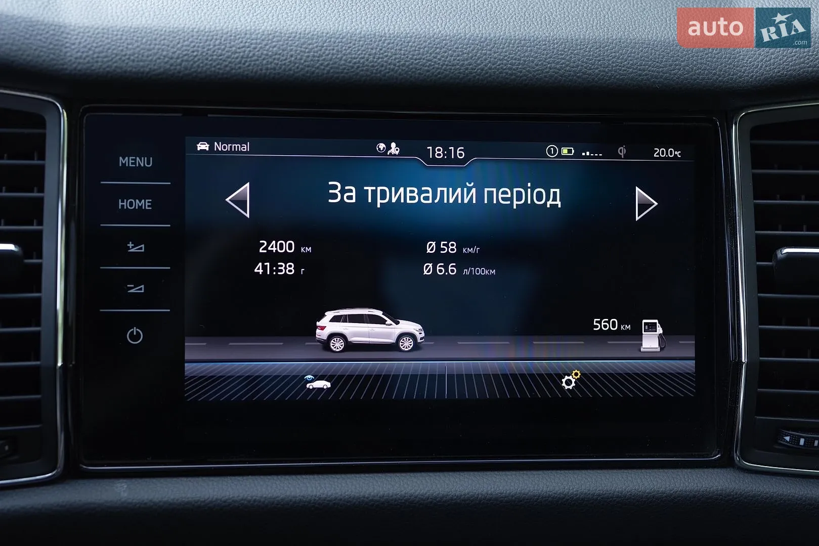 2020 Skoda Kodiaq - мініатюра 61
