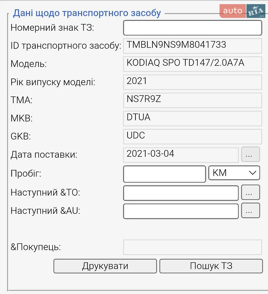 2021 Skoda Kodiaq - мініатюра 86