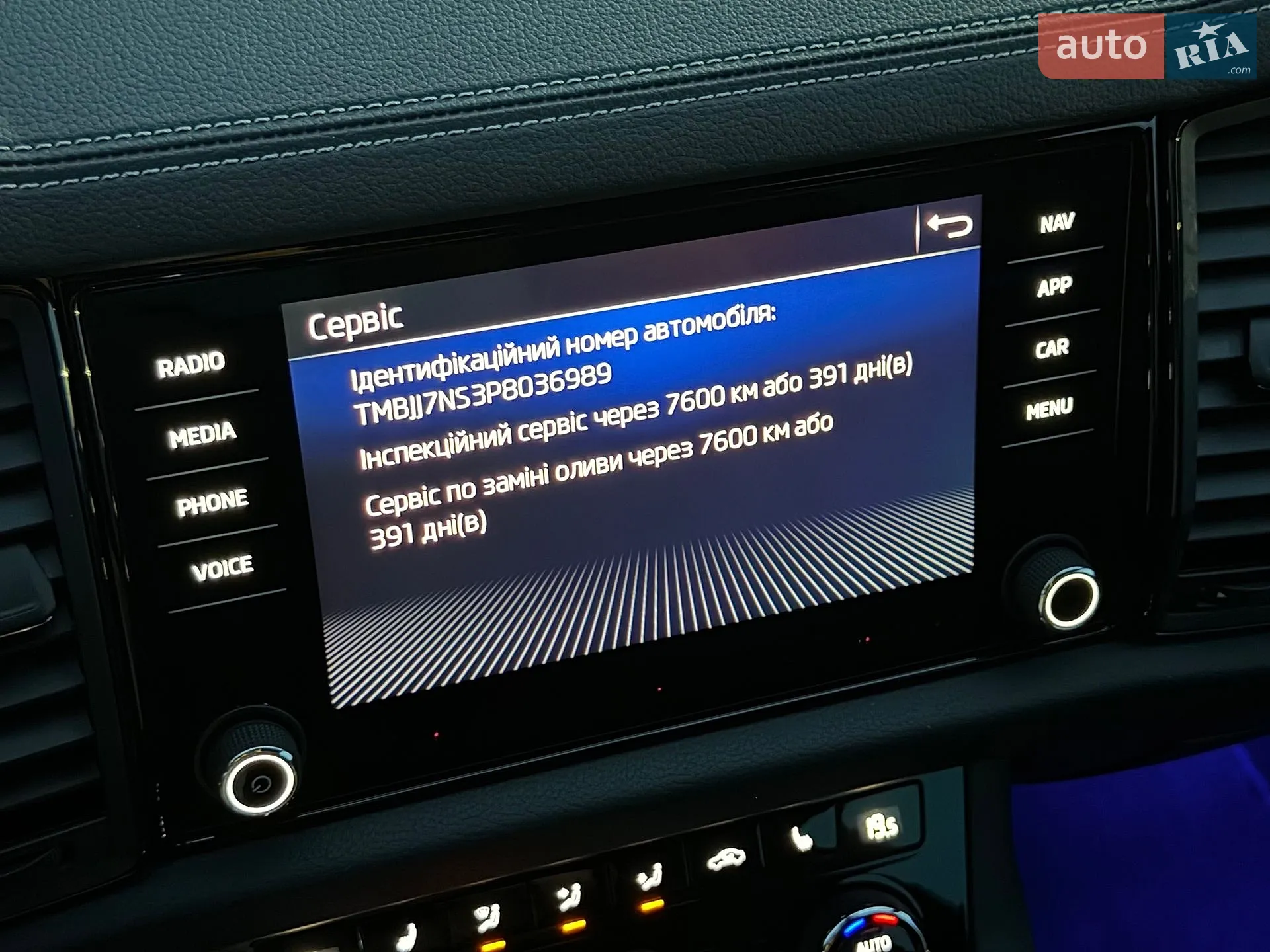 2023 Skoda Kodiaq - мініатюра 61