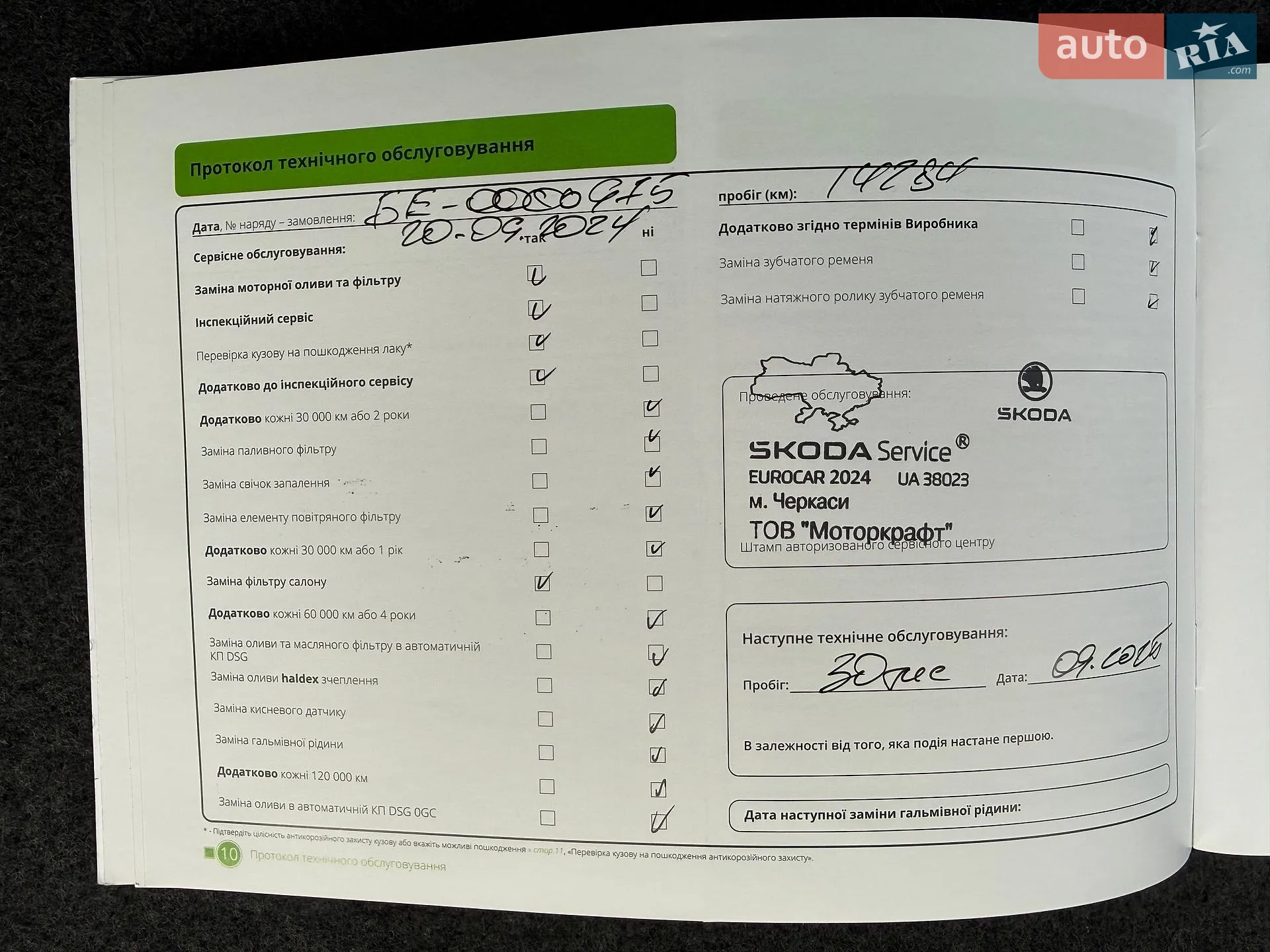 2023 Skoda Kodiaq - мініатюра 125