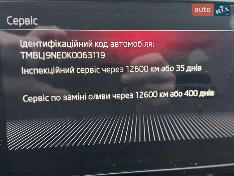 Універсал Skoda Octavia Scout 2019 в Луцьку