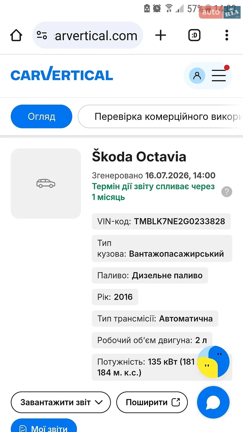 2016 Skoda Octavia - мініатюра 107