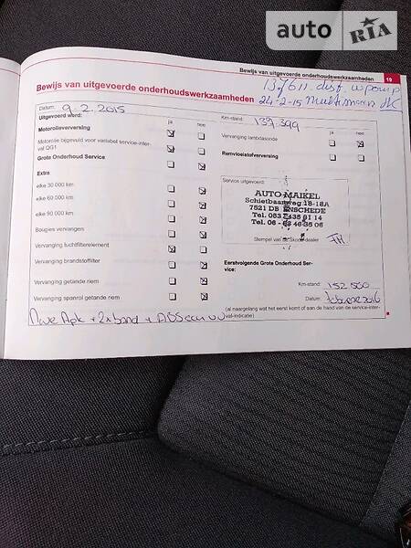 Хетчбек Skoda Octavia 2006 в Тернополі фото 34 Хетчбек Skoda Octavia 2006 в Тернополі