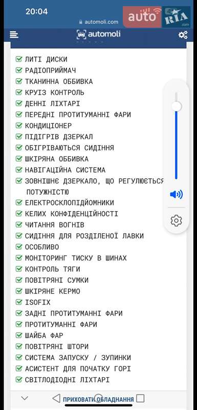 Универсал Skoda Octavia 2017 в Киеве фото 31 Универсал Skoda Octavia 2017 в Киеве