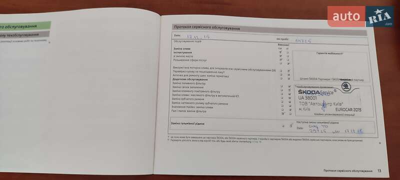 Ліфтбек Skoda Octavia 2015 в Сквирі