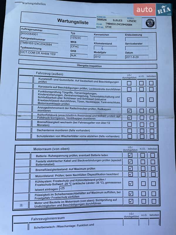 Универсал Skoda Octavia 2011 в Тернополе