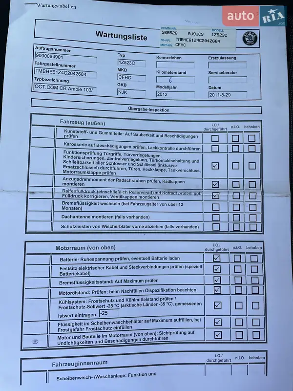 Универсал Skoda Octavia 2011 в Тернополе документ