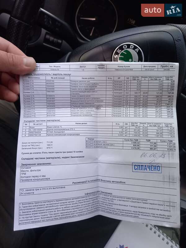 Ліфтбек Skoda Octavia 2011 в Харкові