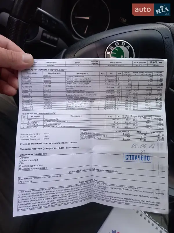 Ліфтбек Skoda Octavia 2011 в Харкові документ