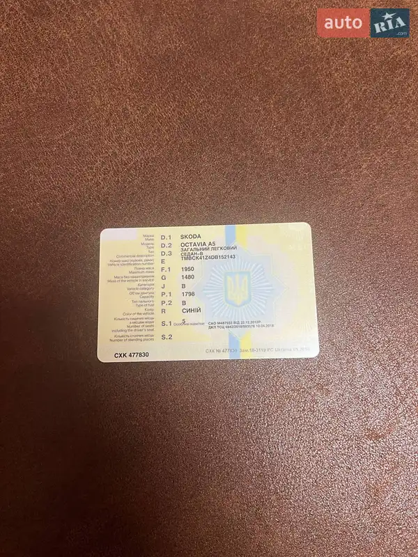 Ліфтбек Skoda Octavia 2012 в Доманівці документ