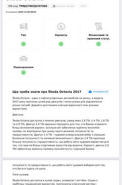 Универсал Skoda Octavia 2018 в Каменском