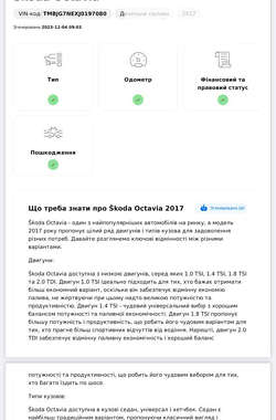 Универсал Skoda Octavia 2017 в Каменском