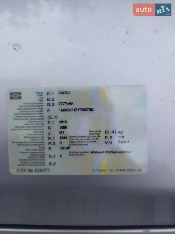 Универсал Skoda Octavia 2006 в Львове