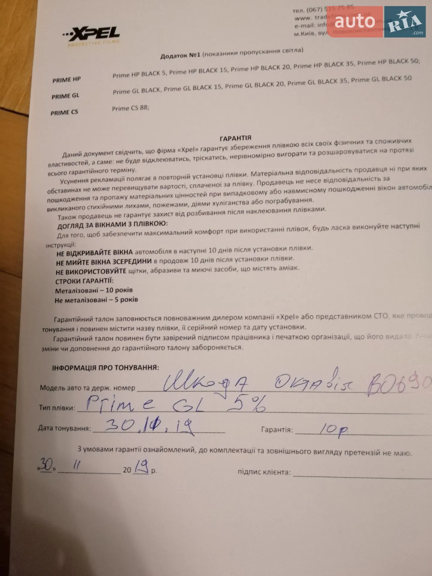 Skoda Octavia 2002 VIN TMBCX21U432691063 фото оголошення 106 з 117