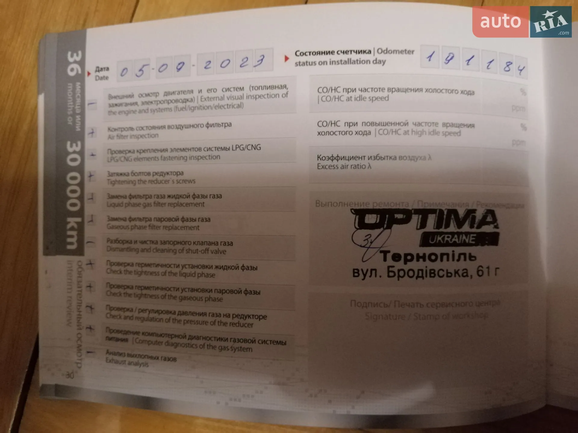 Skoda Octavia 2002 VIN TMBCX21U432691063 фото оголошення 111 з 117