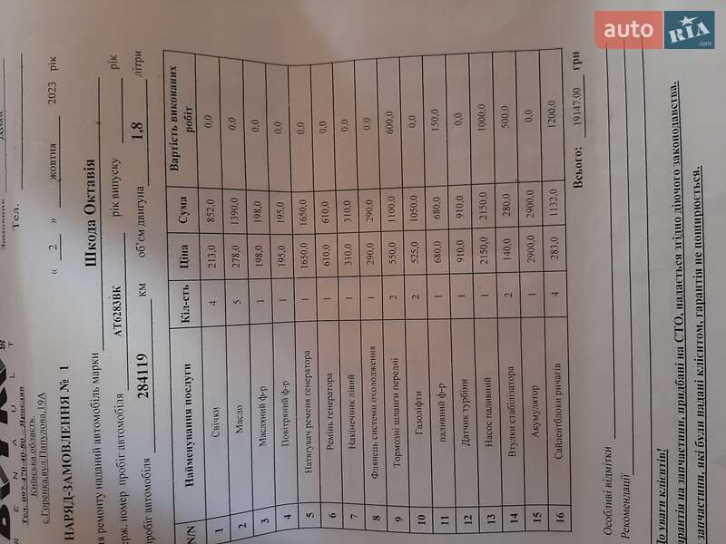 Универсал Skoda Octavia 2006 в Ивано-Франковске
