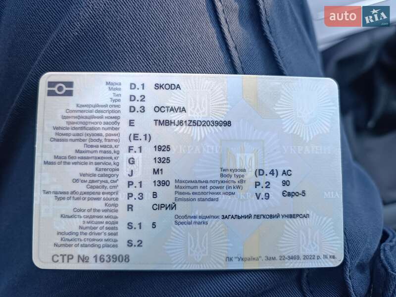 Универсал Skoda Octavia 2012 в Чернигове