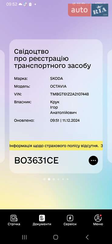 Универсал Skoda Octavia 2010 в Лановцах