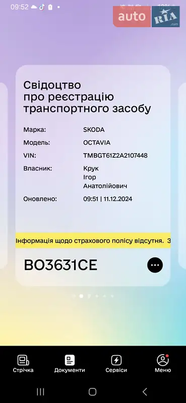 Универсал Skoda Octavia 2010 в Лановцах документ