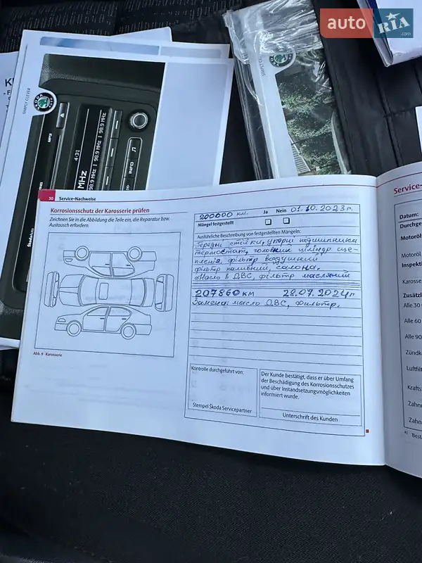 Универсал Skoda Octavia 2011 в Первомайске документ 18 фото Универсал Skoda Octavia 2011 в Первомайске документ