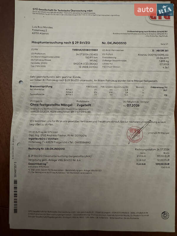 Универсал Skoda Octavia 2011 в Ужгороде