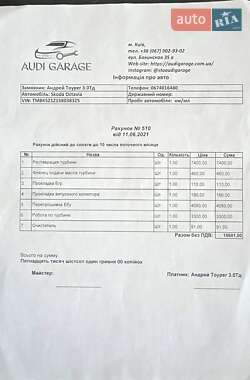 Универсал Skoda Octavia 2005 в Киеве