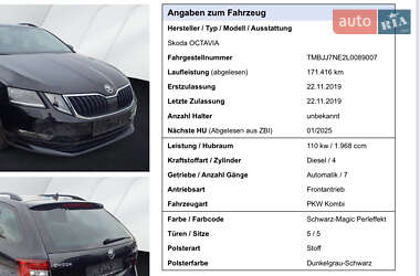 Универсал Skoda Octavia 2019 в 
