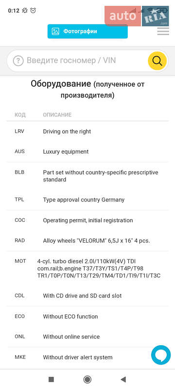 Универсал Skoda Octavia 2014 в Белой Церкви