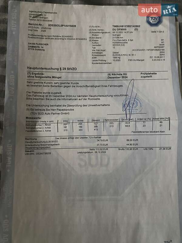 Універсал Skoda Octavia 2011 в Львові