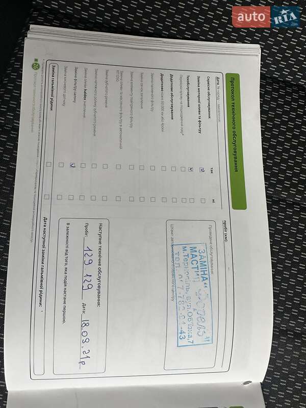 Універсал Skoda Octavia 2016 в Тернополі