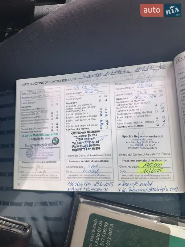 Универсал Skoda Octavia 2005 в Барышевке документ