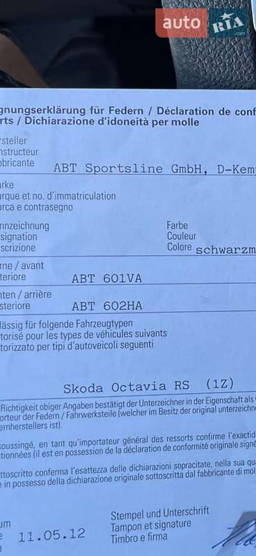 Универсал Skoda Octavia 2012 в Белой Церкви