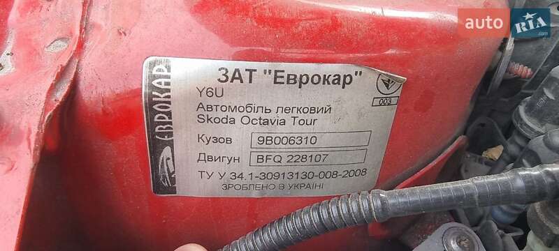 Лифтбек Skoda Octavia 2008 в Киеве