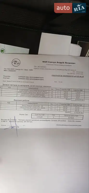 Універсал Skoda Octavia 2015 в Івано-Франківську документ