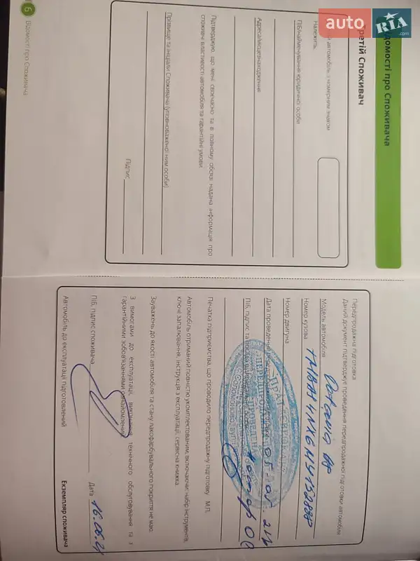 Ліфтбек Skoda Octavia 2021 в Ізюмі документ