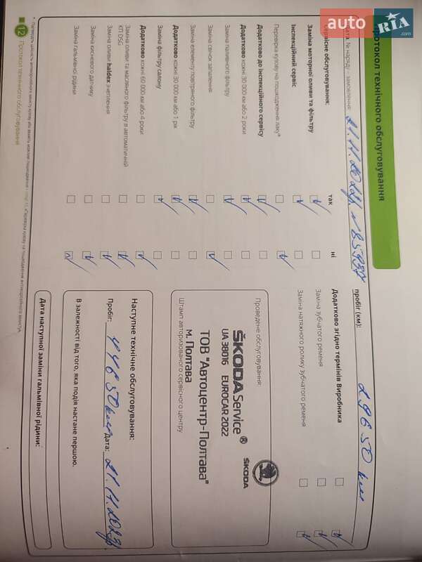 Ліфтбек Skoda Octavia 2021 в Ізюмі