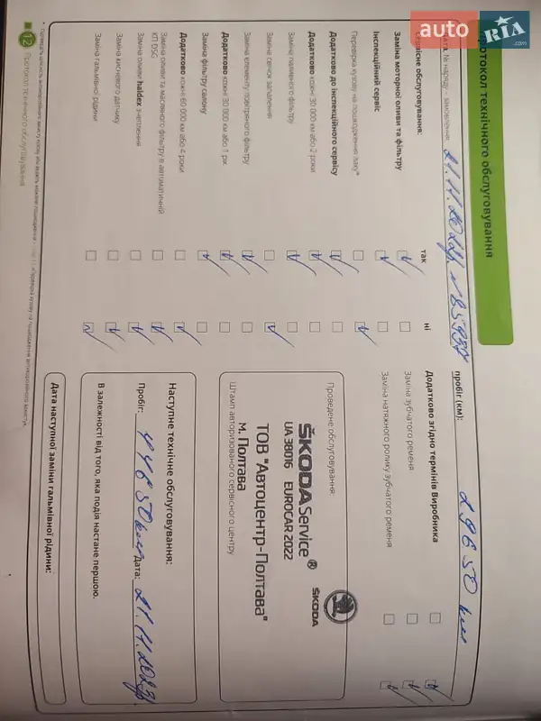 Ліфтбек Skoda Octavia 2021 в Ізюмі документ