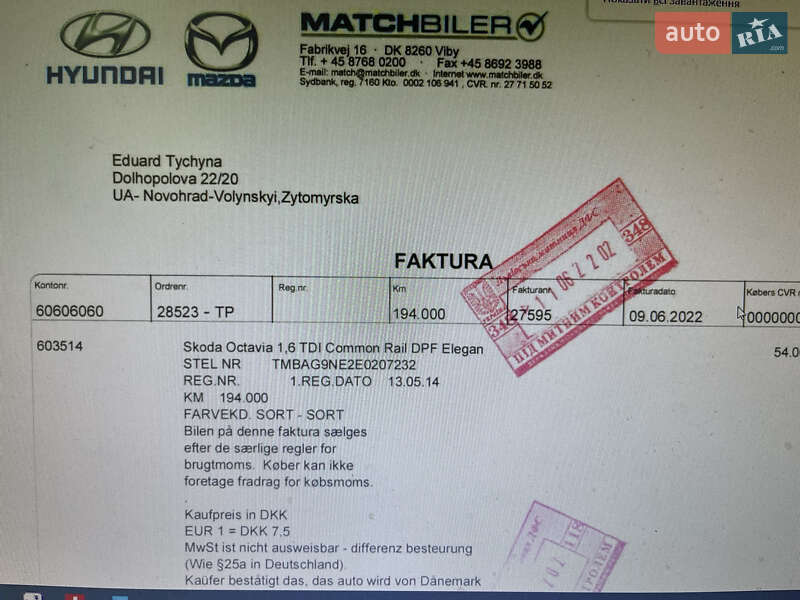 Ліфтбек Skoda Octavia 2014 в Звягелі