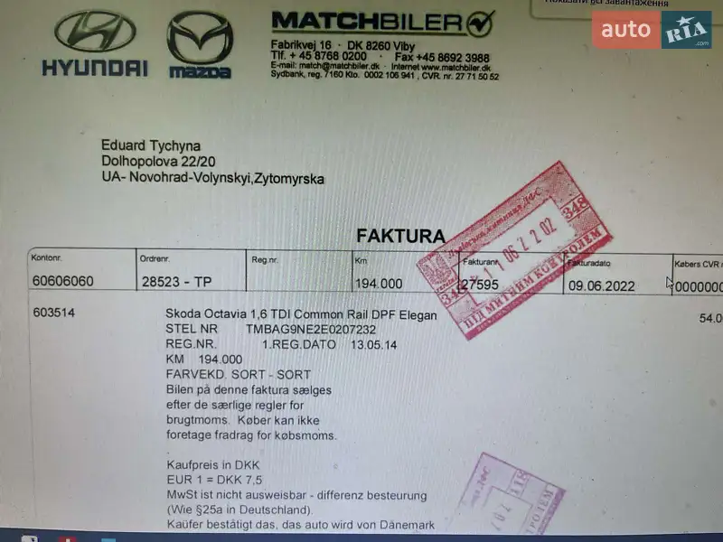 Ліфтбек Skoda Octavia 2014 в Звягелі документ