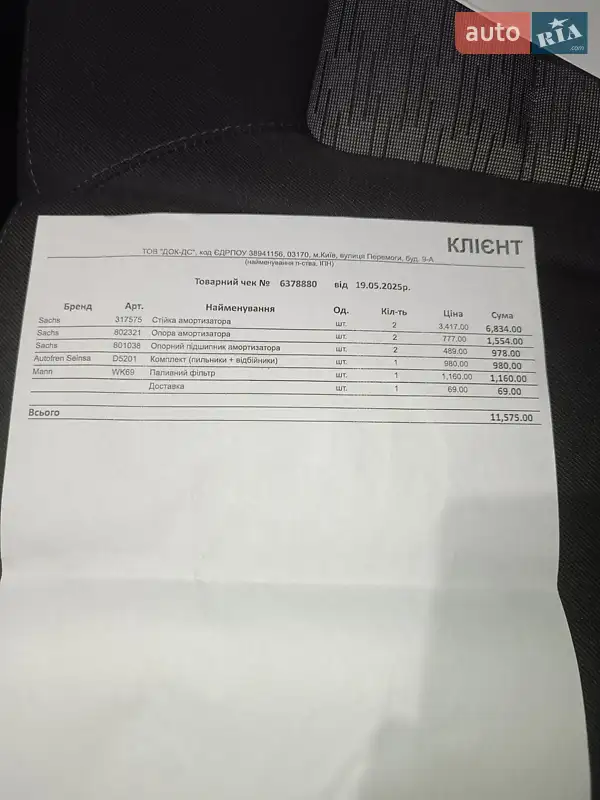 Универсал Skoda Octavia 2009 в Веселинове документ