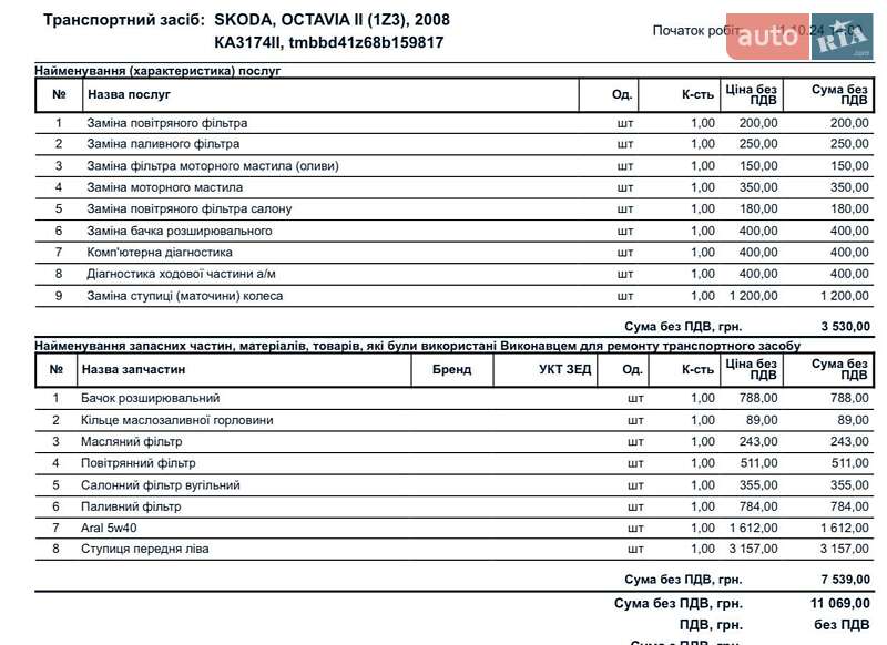 Лифтбек Skoda Octavia 2008 в Киеве фото 7 Лифтбек Skoda Octavia 2008 в Киеве