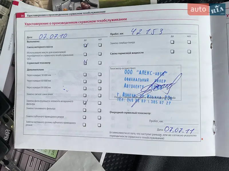 Ліфтбек Skoda Octavia 2008 в Ірпені документ