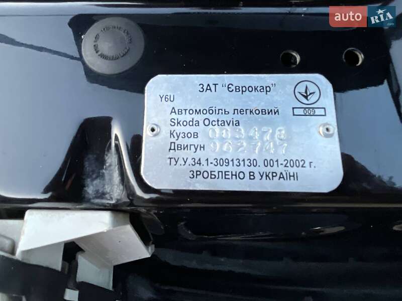 Лифтбек Skoda Octavia 2006 в Первомайске