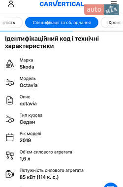 Лифтбек Skoda Octavia 2019 в 